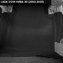 3D коврики EVA с бортами Lada Нива 3-х дверная (1977-2020)