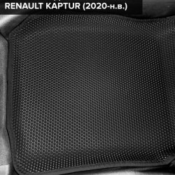 3D коврики EVA с бортами Renault Kaptur рестайлинг (2020-2022)