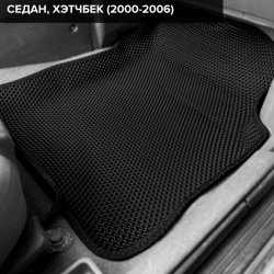 3D коврики EVA с бортами Nissan Almera N16 седан, хэтчбек (2000-2006)