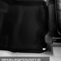 3D коврики EVA с бортами Suzuki SX4 I седан, хетчбек (2006-2014)