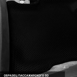 3D коврики EVA с бортами Honda Accord VII седан, универсал (2002-2008)