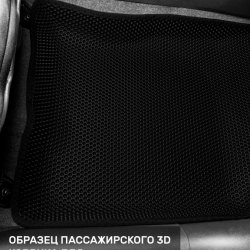 3D коврики EVA с бортами Omoda S5 (2022-н.в.)