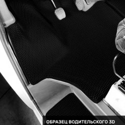 3D коврики EVA с бортами ГАЗ Газон NEXT с рычагом КПП на торпеде